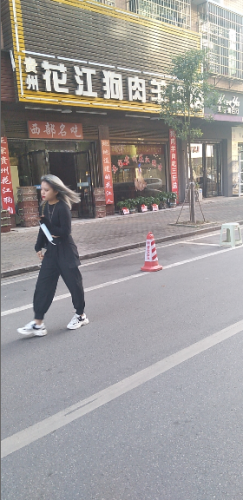 贵州花江狗肉(白鹤家园店)