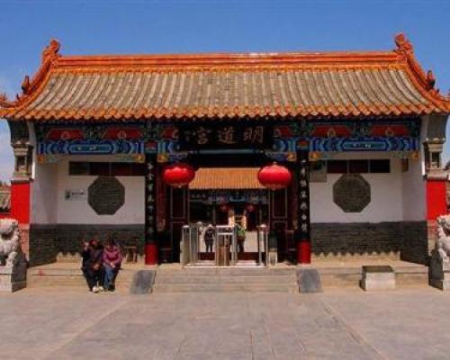 明道宫