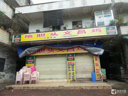 文昌鸡