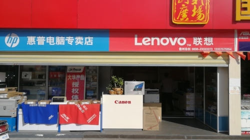 儋州佳创电脑办公设备(国新美食广场店)