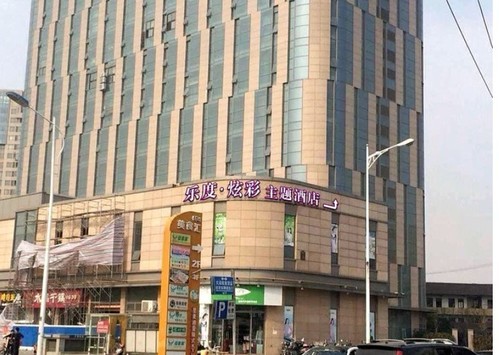 乐度炫彩主题酒店(南通店)的第3张图片的图片资料