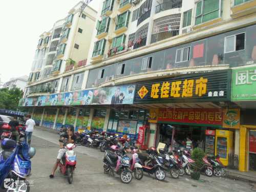 旺佳旺超市(金盘店)