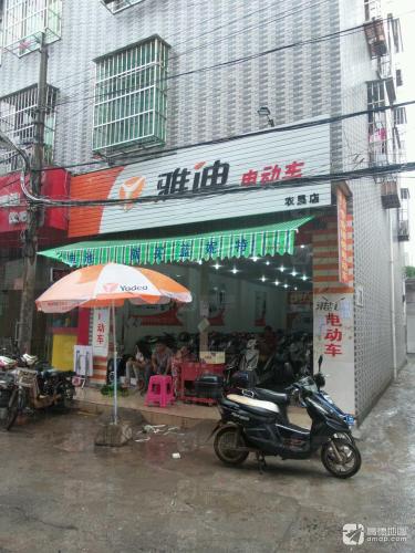 雅迪电动车(农垦店)