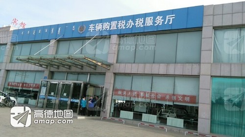 赤峰市国家税务局车辆购置税征收管理分局