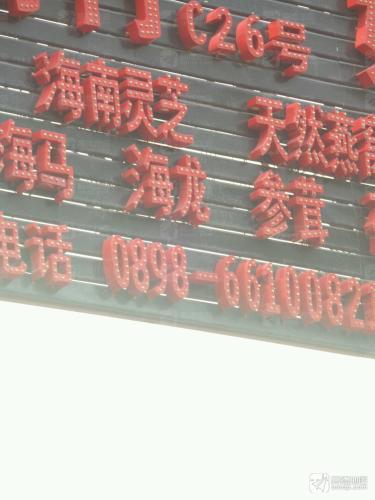 锦晟批发商城