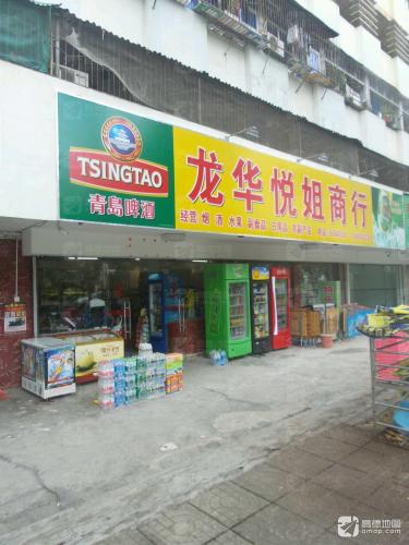 悦姐超市(电力城店)