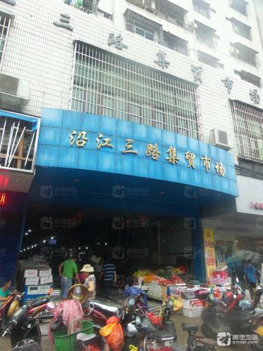袁记云饺(海口市美兰区沿江三店)