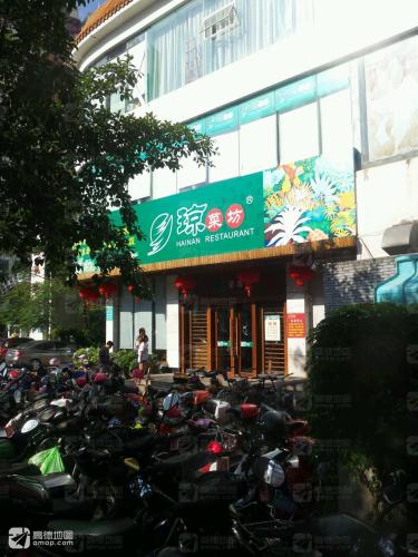 琼菜坊(琼苑店)