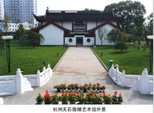 杭州天石微雕艺术馆
