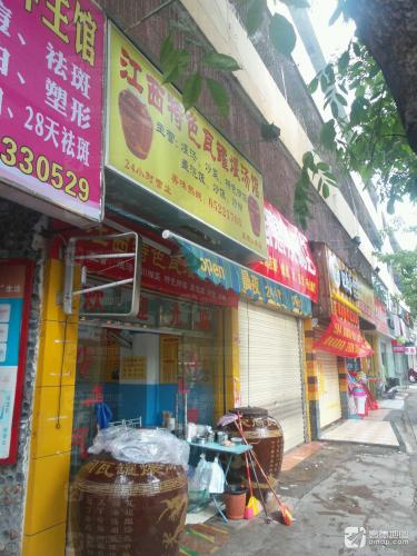 江西特色瓦罐煨汤馆(五指山路店)