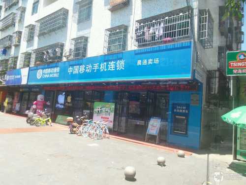 中国移动宽带电视服务中心(优梦专营店)