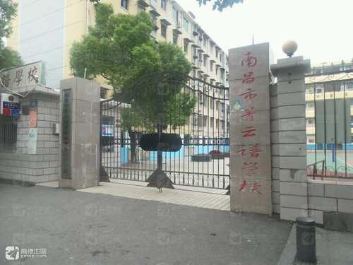 青云谱区学校城市学校少年宫