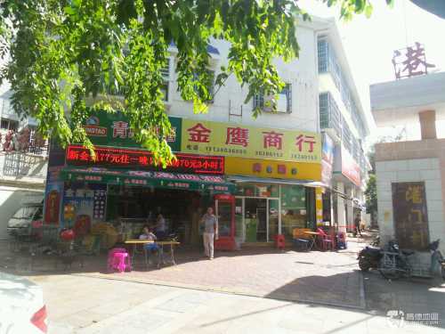 金鹰商行超市(临春河路三巷)