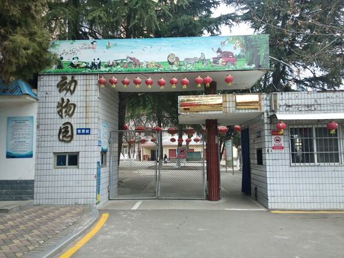 三门峡市人民公园-动物园