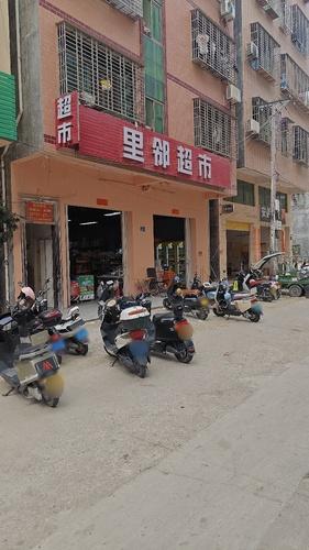 里邻超市(崖州大道店)
