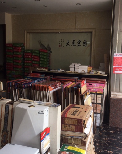 三泰陶瓷(先锋商业城店)