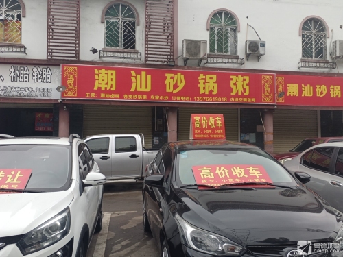潮汕砂锅粥(保兴西路店)