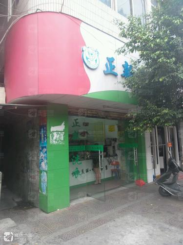 正新洗衣(群英路店)