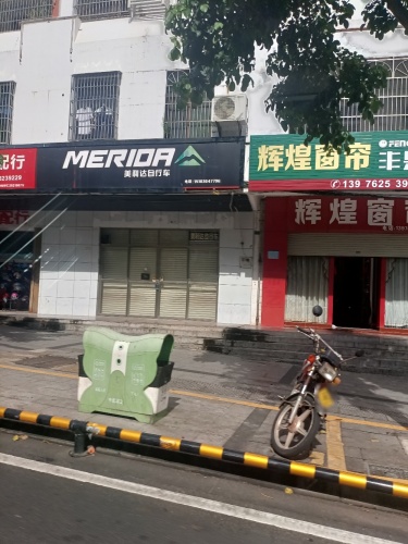 美利达自行车(海南文昌专卖店)
