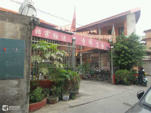 长生禅寺