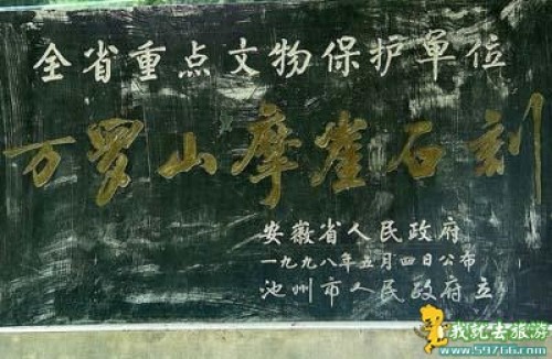 万罗山风景区