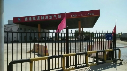 额敏县畅通能源加油加气站LNG-L-CNG