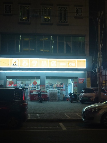 苏宁小店