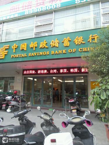 中国邮政储蓄银行(潮阳支行)