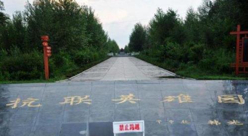 抗联英雄园