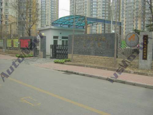 北京市望京实验学校(宝星分校)