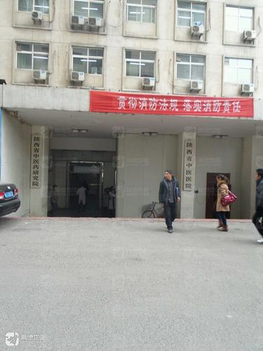 中国中医药文献检索中心西安分中心