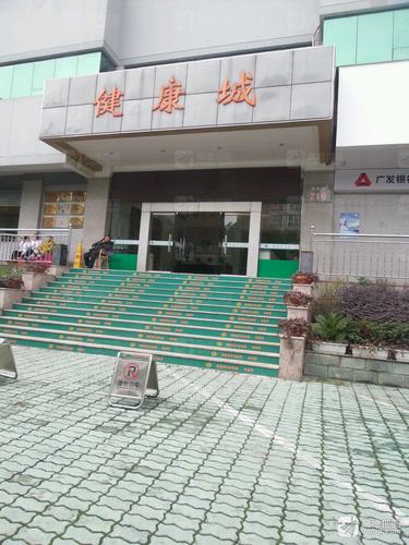 宁波国际科技健康城体检中心