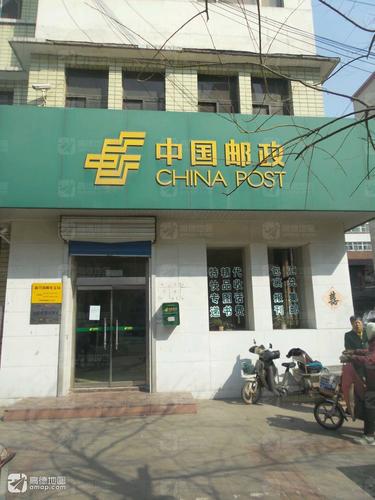 中国邮政(新兴街邮电支局)