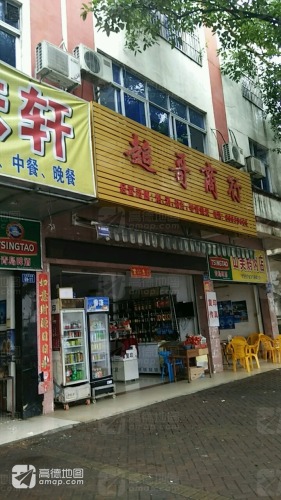超哥商行