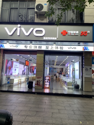 捷成手机卖场(手机销售·维修一体)