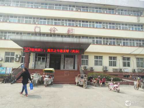 安阳市第二人民医院急救站