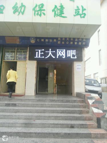 兰州市七里河区妇幼保健站