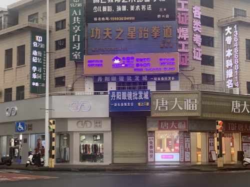 丹阳眼镜批发城