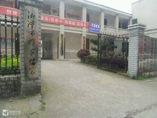 雨湖区老年大学(东南门)