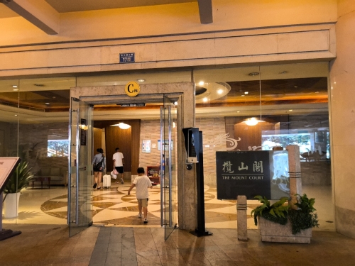揽山阁(解放碑六店)
