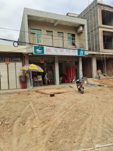 运飞便利店