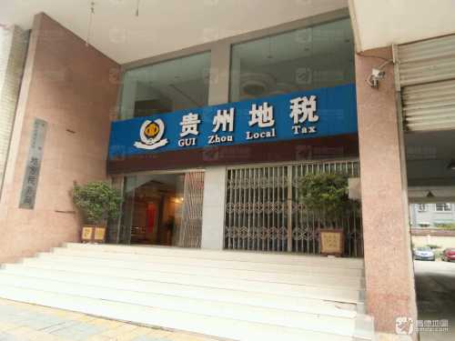 国家税务总局安顺市经济技术开发区税务局北航路办公区 - 安顺市西秀区 - 政府机构及社会团体;工商税务机构;工商税务机构 | 地址营业时间 ...