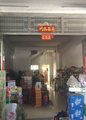 昌伟百货