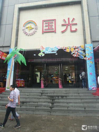 国光百货(红旗大道店)