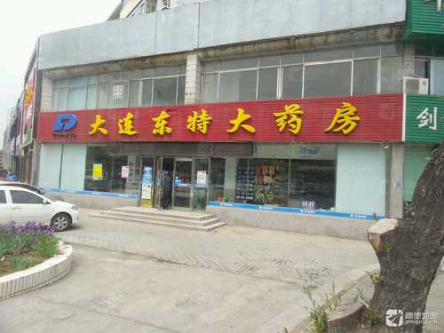 东特大药房(新桥分店)