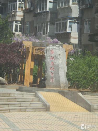 廉政文化公园