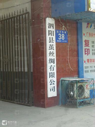 泗阳县茧丝绸有限公司的第3张图片的图片资料