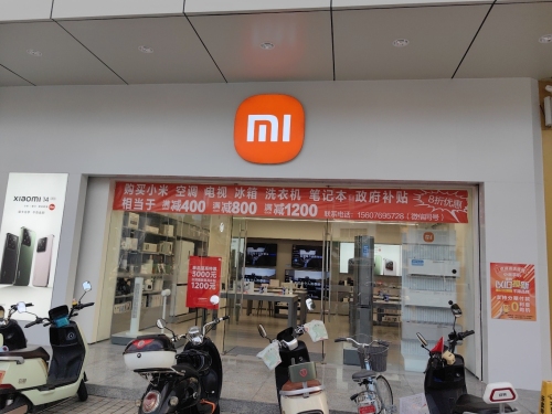 小米之家(儋州乐卖特万福隆专卖店)