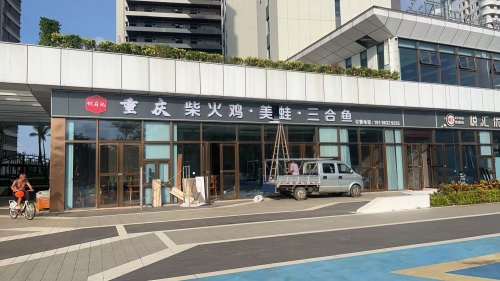 何府记重庆柴火鸡美蛙三合鱼