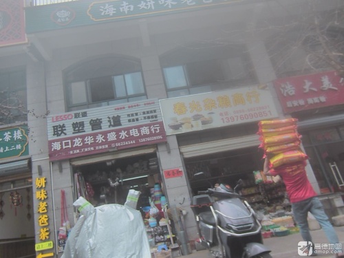 春光杂粮商行(滨海丽景店)